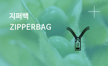 지퍼백